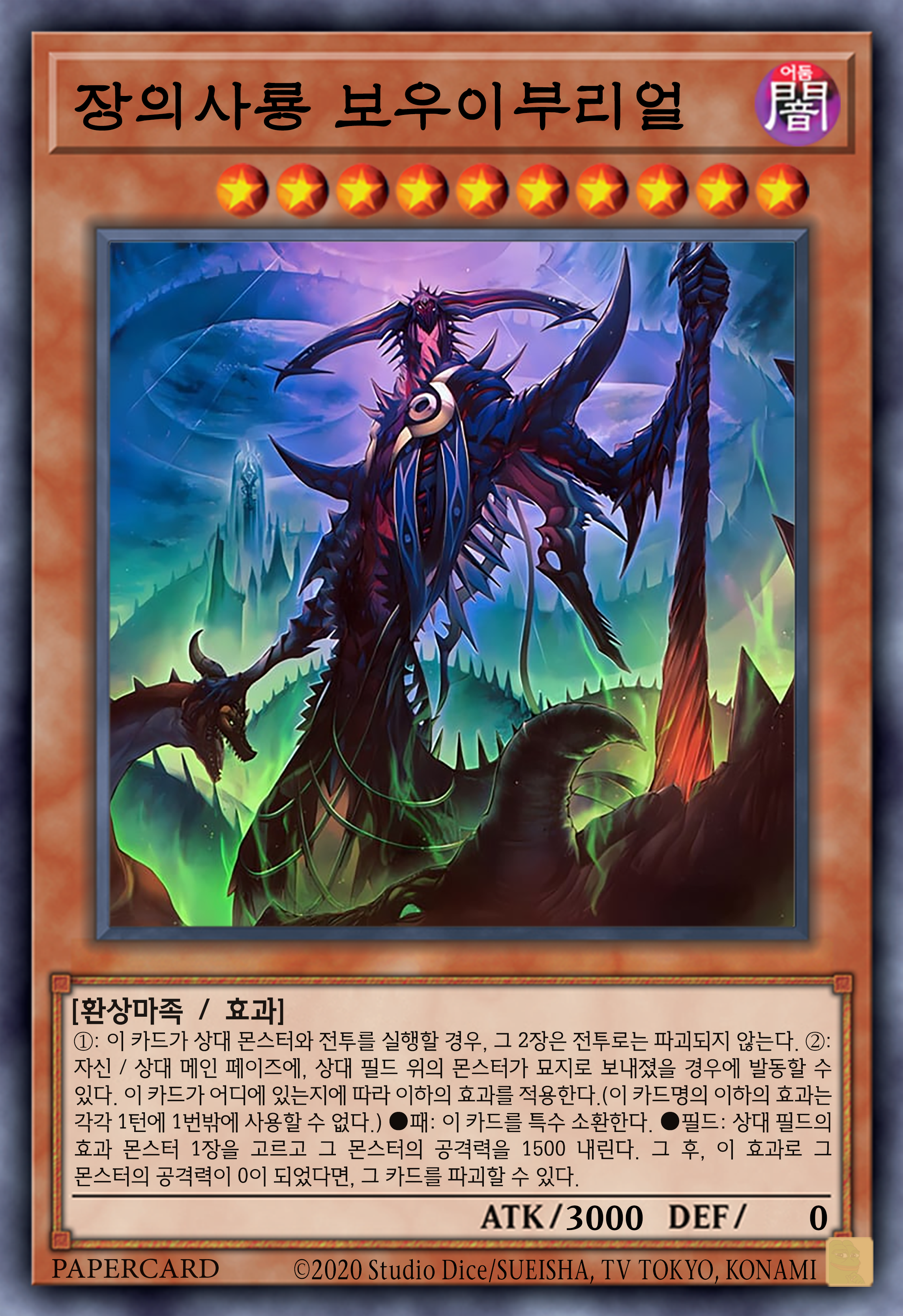 undertaker yugioh card YU-GI-OH! - Magical (YS13-EN007) - Super Starter: V for Victory - 1st Edition Make 1 Effect Monster your opponent controls lose 1500 ATK How will this be used