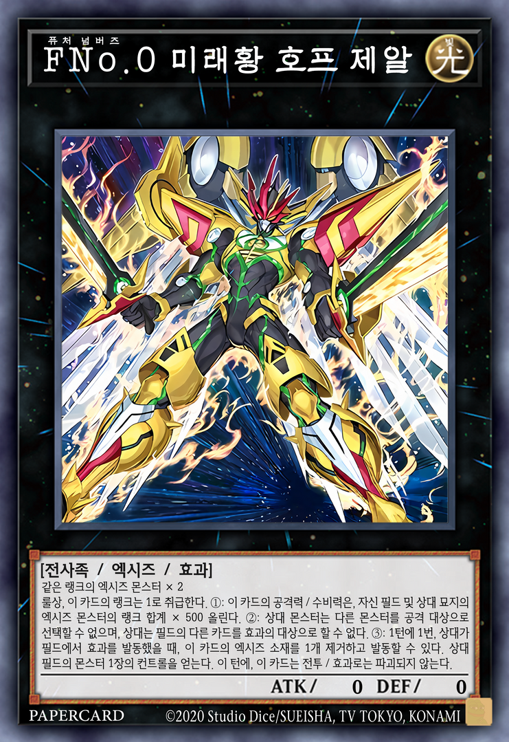 Number F0 Utopic Future Zexal by PaperDoremi on DeviantArt