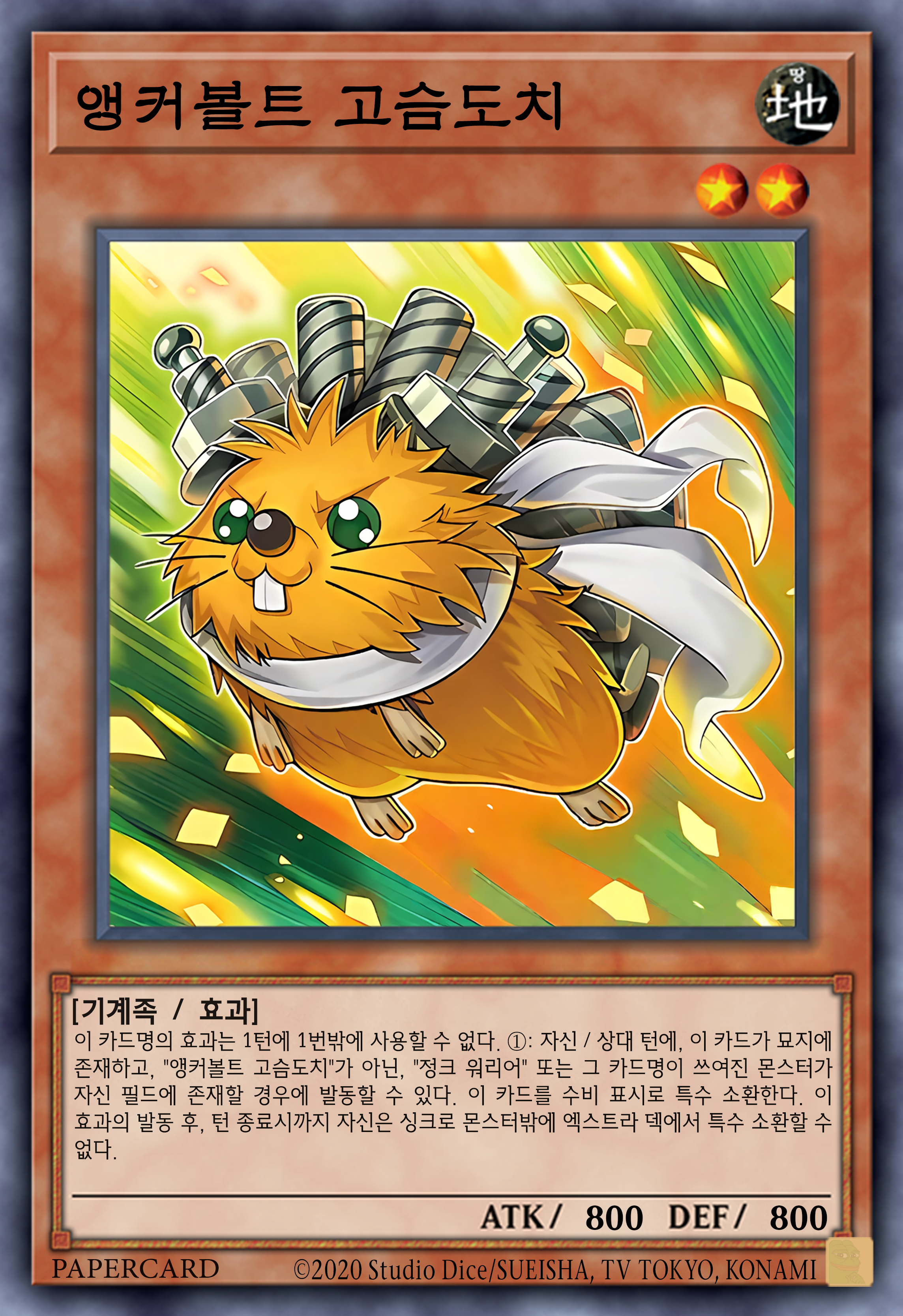 hedgehog yugioh card Sonic Adventure Custom Yugioh Deck