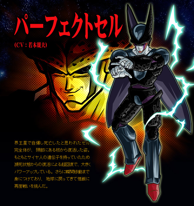 Cell -Black- by BlackFrieza on DeviantArt