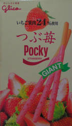 straw pocky