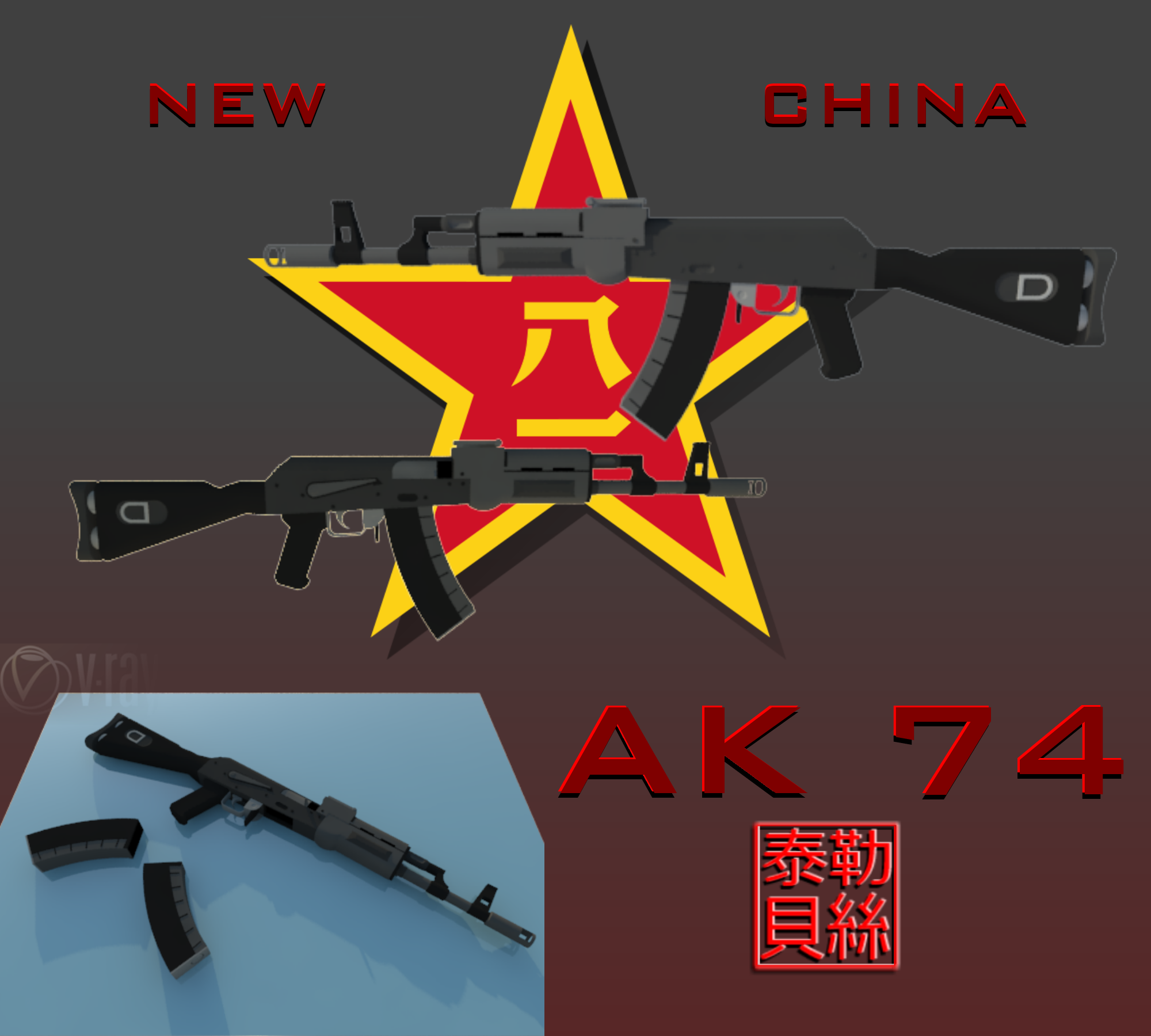 Ak 74 [Type 3 Assault Rifle]