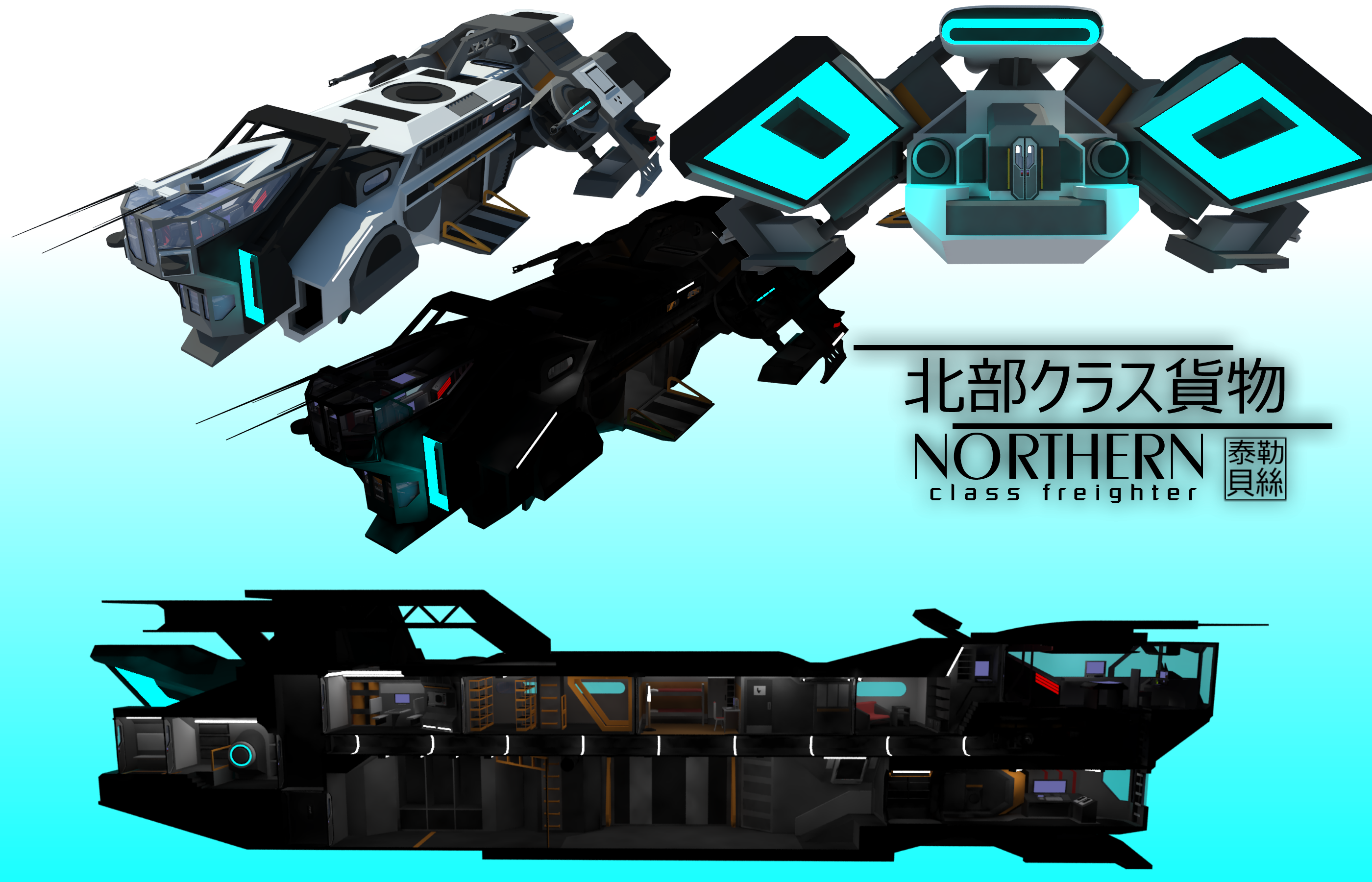 Northern Class Freighter