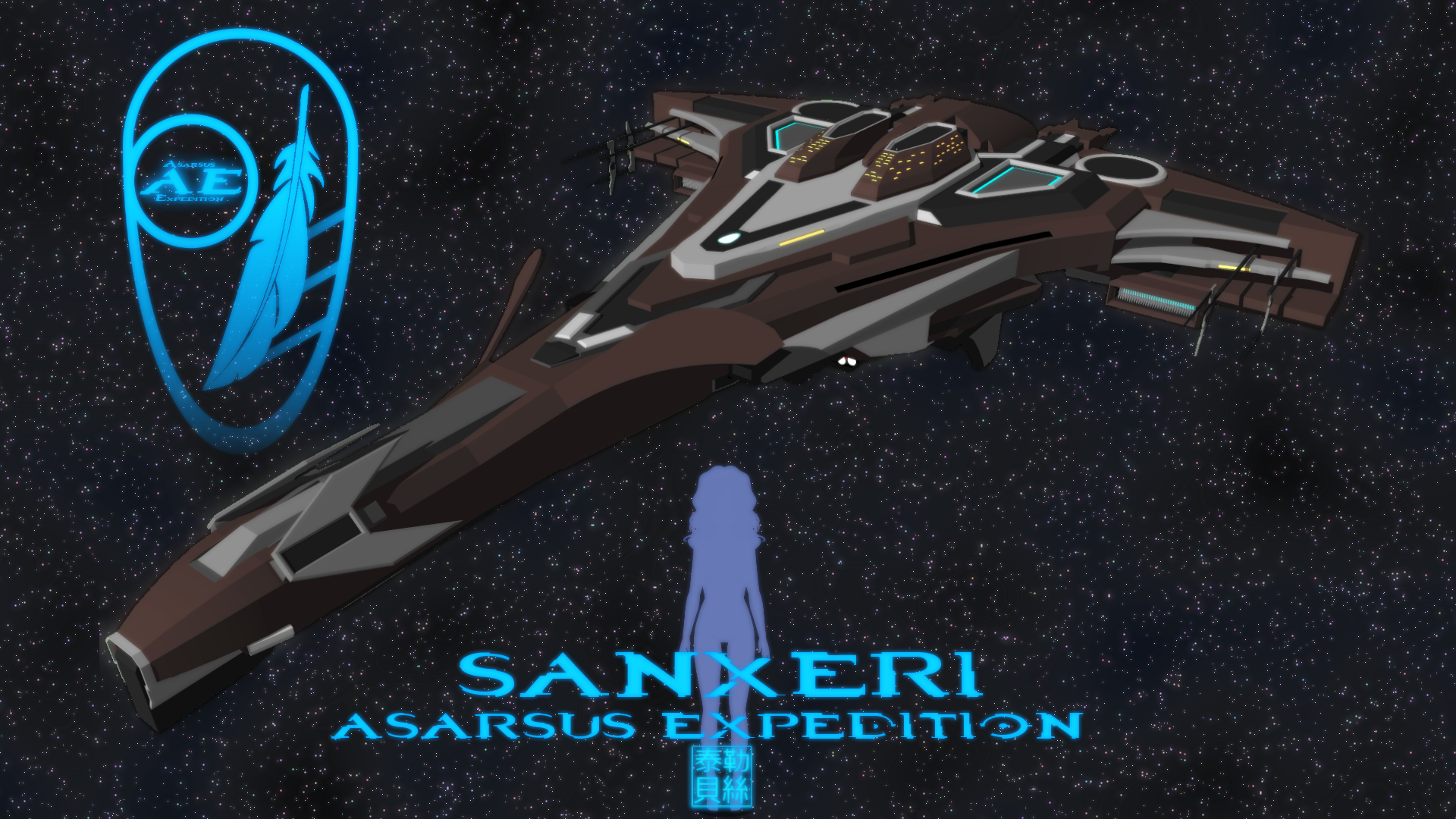 Sancio Class Cruiser