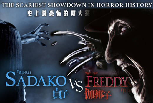 Sadako vs Freddy 