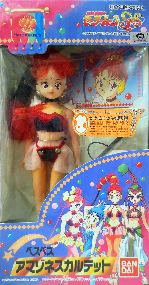 Sailor Moon SS Amazoness Quartet Besu Besu Doll