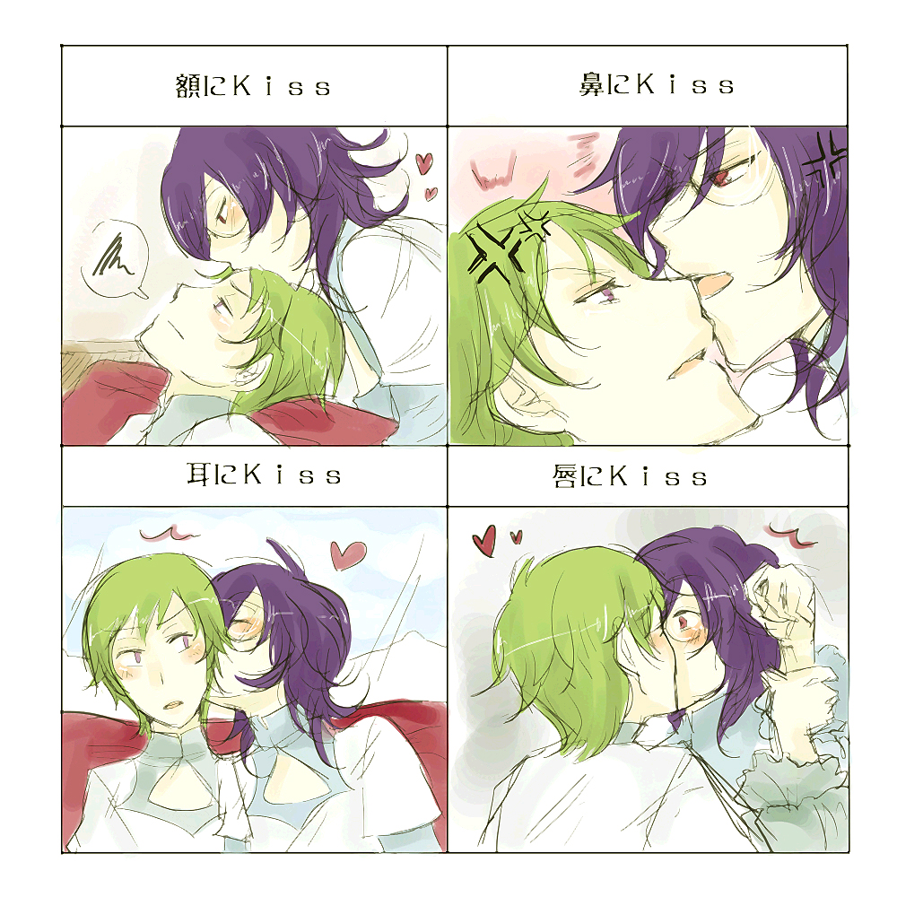 G00: KISS KISS KISS meme