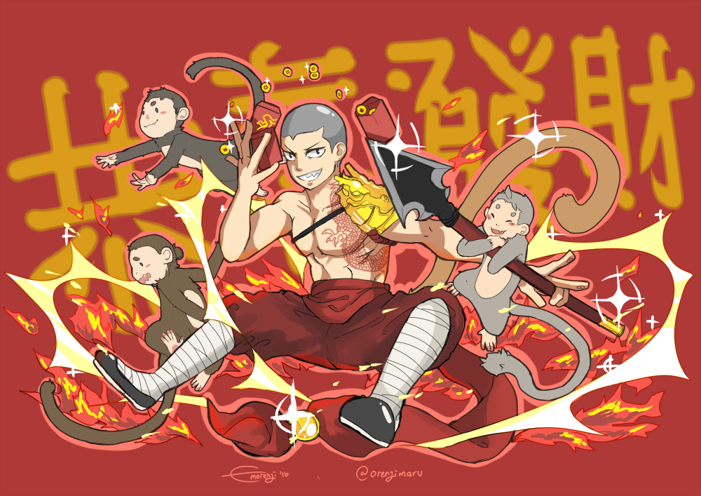 year of the fire monkey