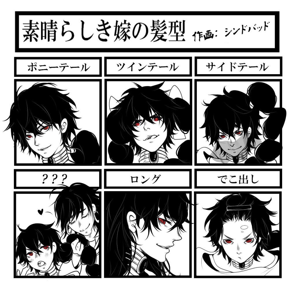 My Waifu's Awesome Hairstyles by geisterstunden