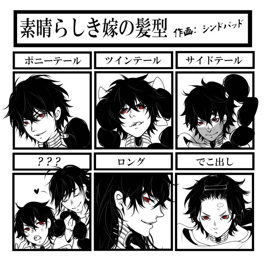 My Waifu's Awesome Hairstyles by geisterstunden