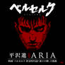 Berserk - Aria