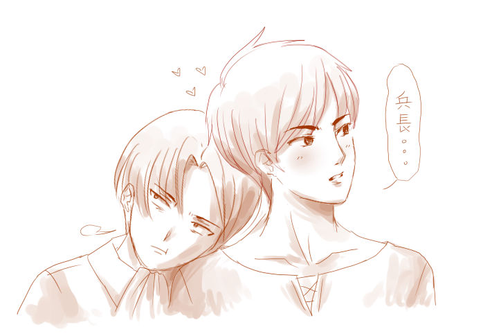 Heichou...