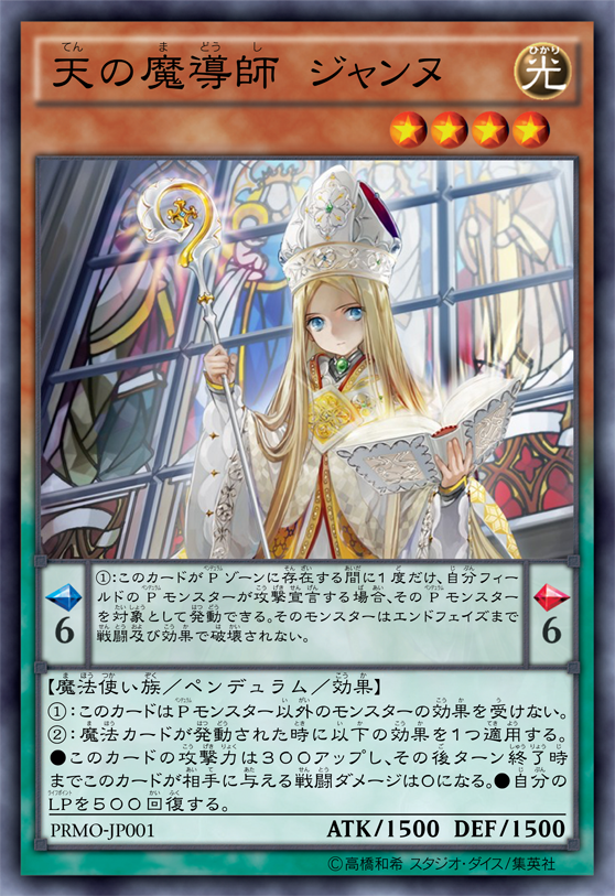 Jeanne, the Celestial Mage