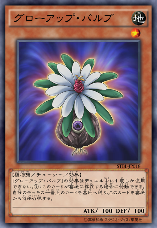 GlowUp Bulb by kyokugenpunch on DeviantArt GlowUp Bulb by kyokugenpunch on DeviantArt