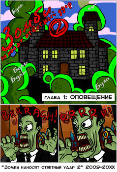 zombies_strikes_back_2_page1