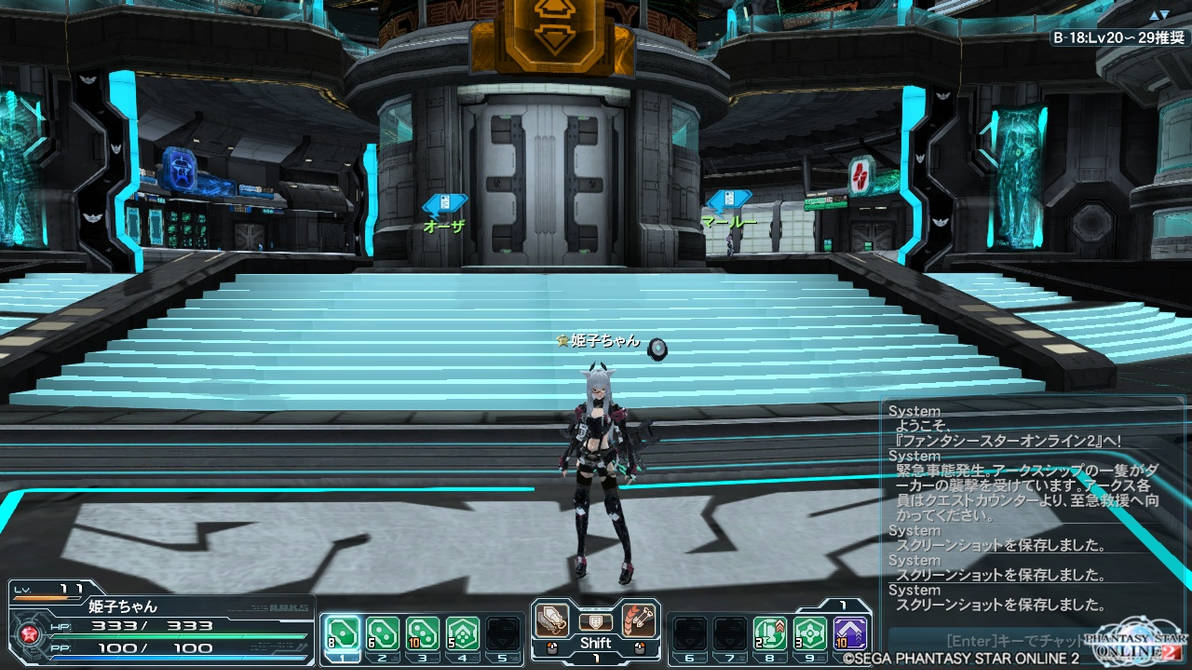 PSO2 Screenshot by TruFire on DeviantArt