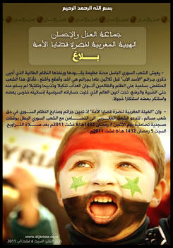 syrian revolution