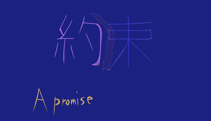 A Promise