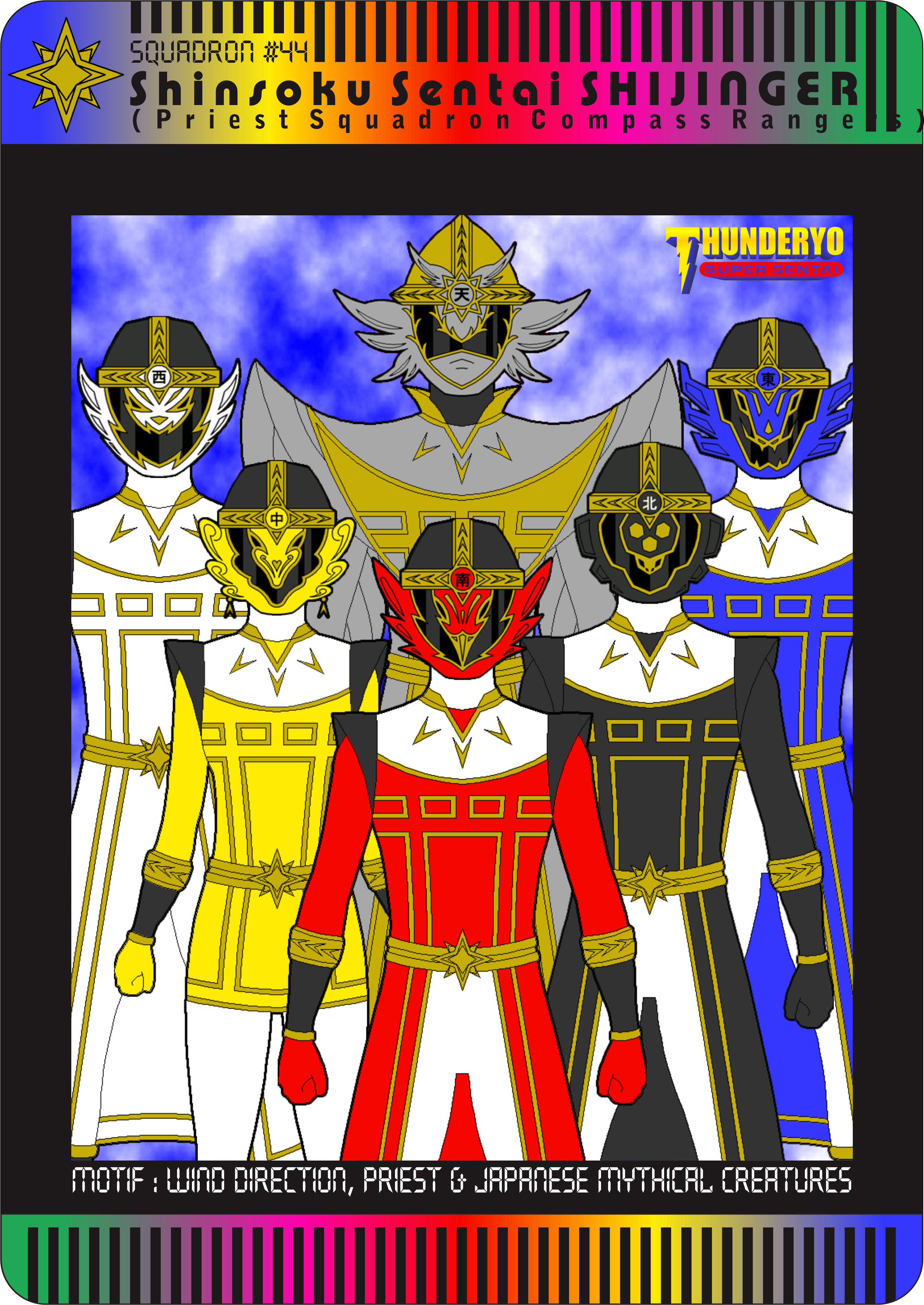 Shinshoku Sentai SHIJINGER