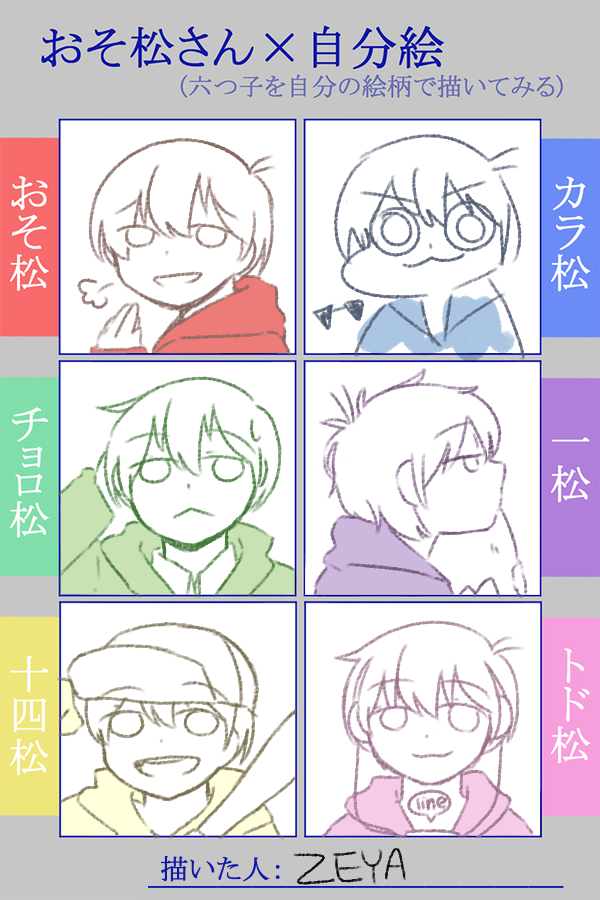 i tried to draw every matsu in my drawing style!