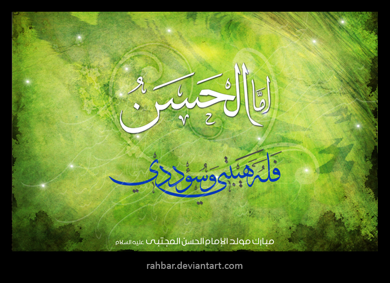 Imam Hassan2