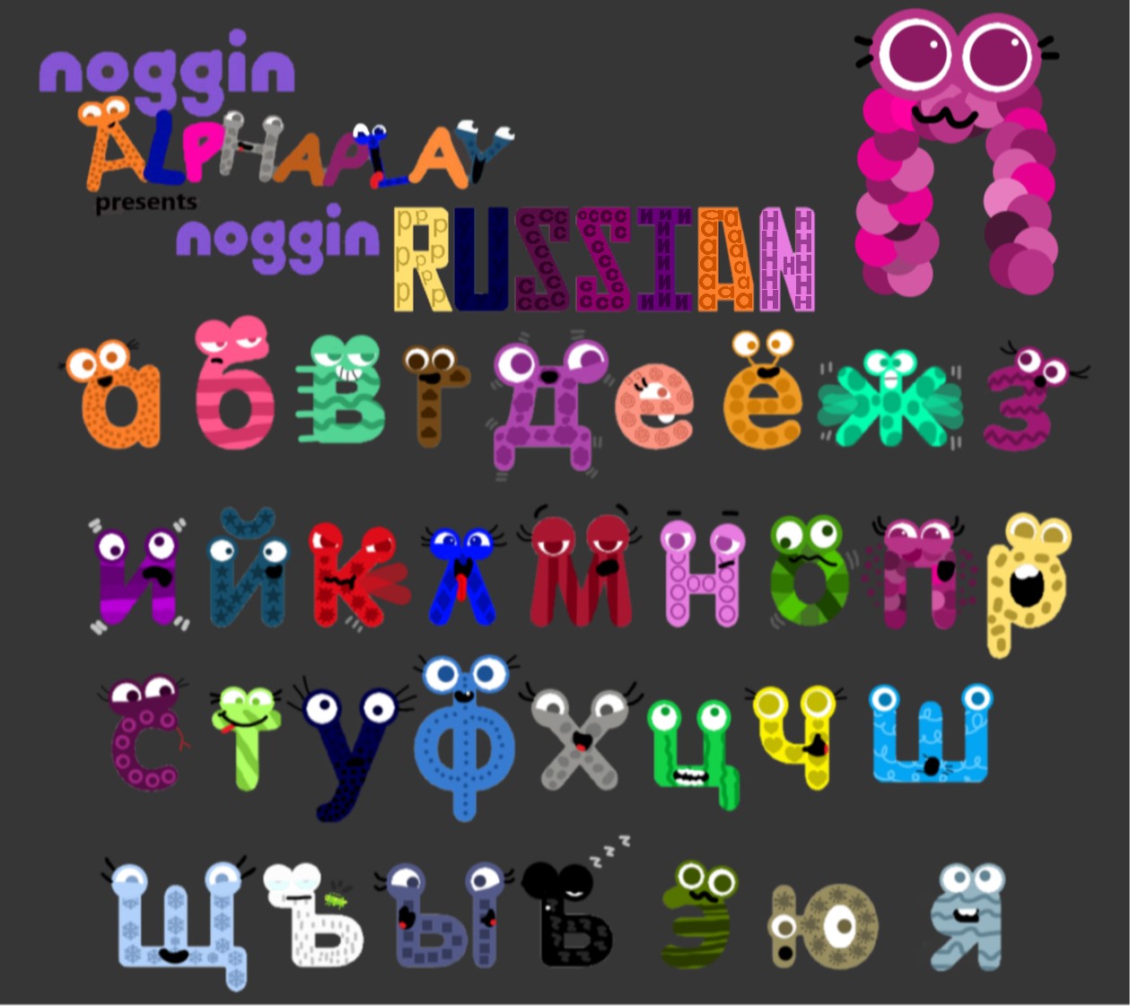 Nuggun Noggin Alphaplay Presents: Noggin Russian by GUYWHOISANABCFAN on DeviantArt