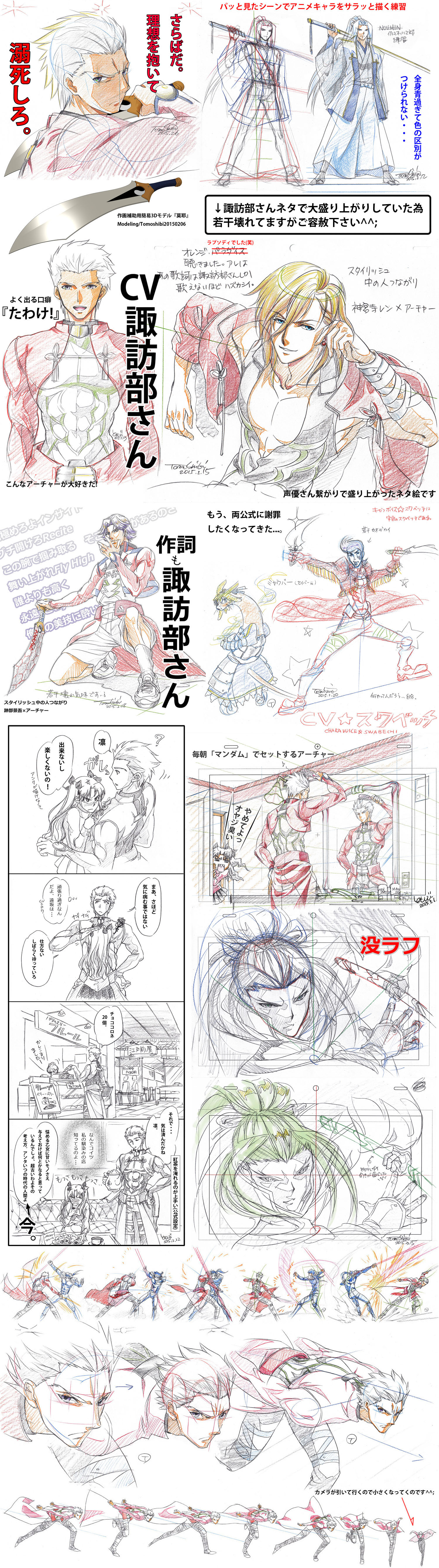 Fate Staynight Unlimited Blade Works Line Works 2 By Tomoshibi127 On Deviantart Fate Staynight Unlimited Blade Works Line Works 2 By Tomoshibi127 On Deviantart