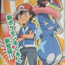 CoroCoro Ash Greninja Spoiler