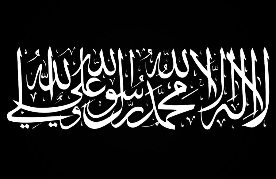 Шиитский нашид. Флаг Исламского халифата. Шахада Талибан. Флаг исламистов. Флаг шахады.