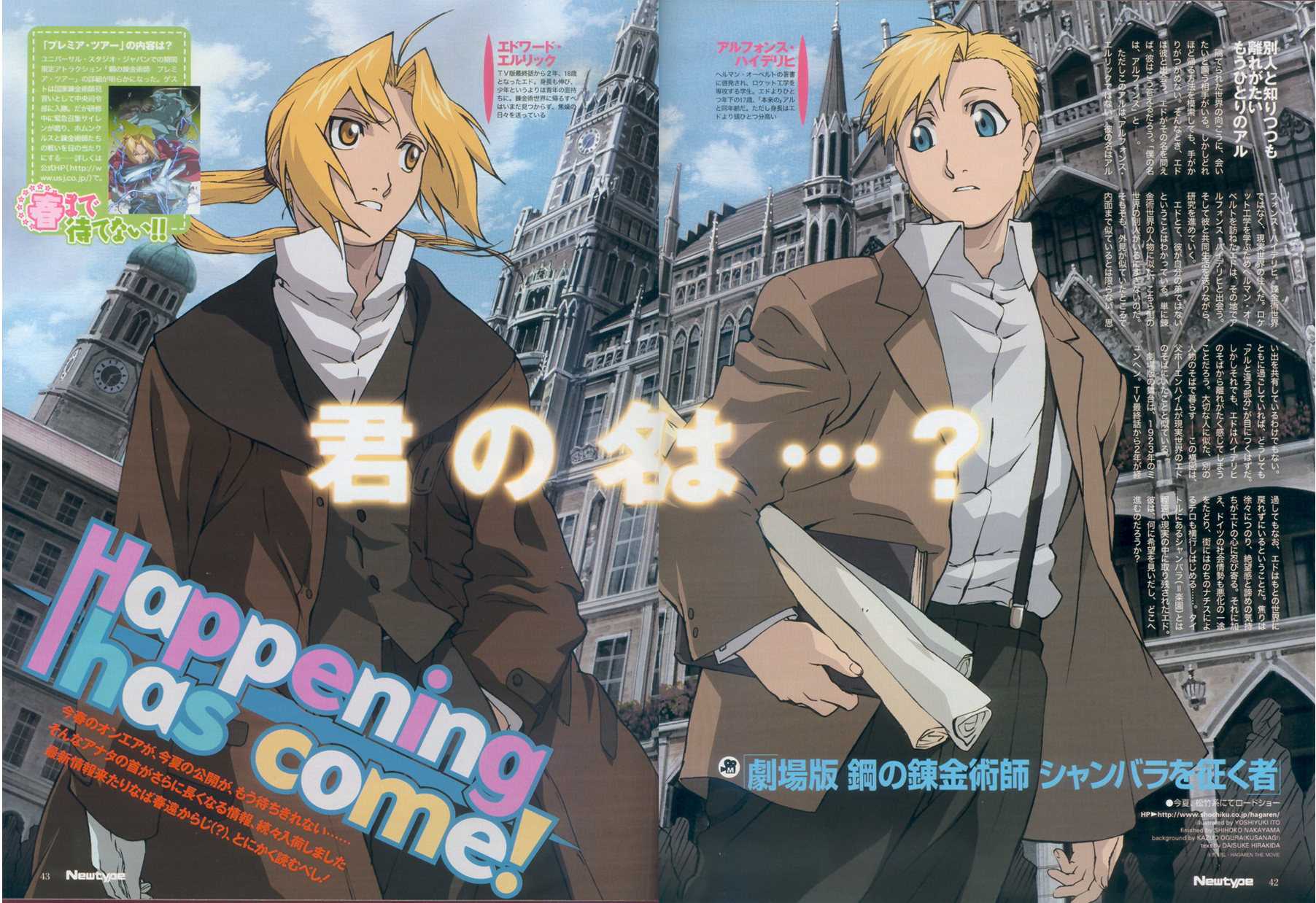 Fma Movie Wallpaper By Gilwensumer On Deviantart