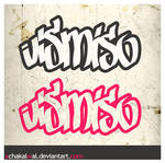 Vismiso Contest schakalwal4 by TyRich