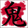 Japanese Demon Kanji