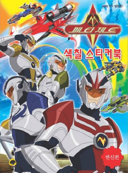 Metajets Dvd Conylachicagamer User Profile | DeviantArt