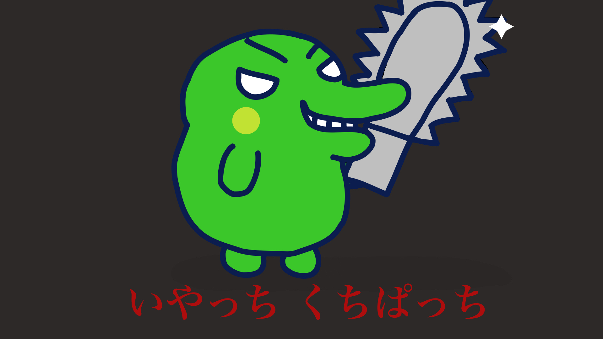 Tamagotchi Iyatchi Kuchipatchi By Edgyross On Deviantart
