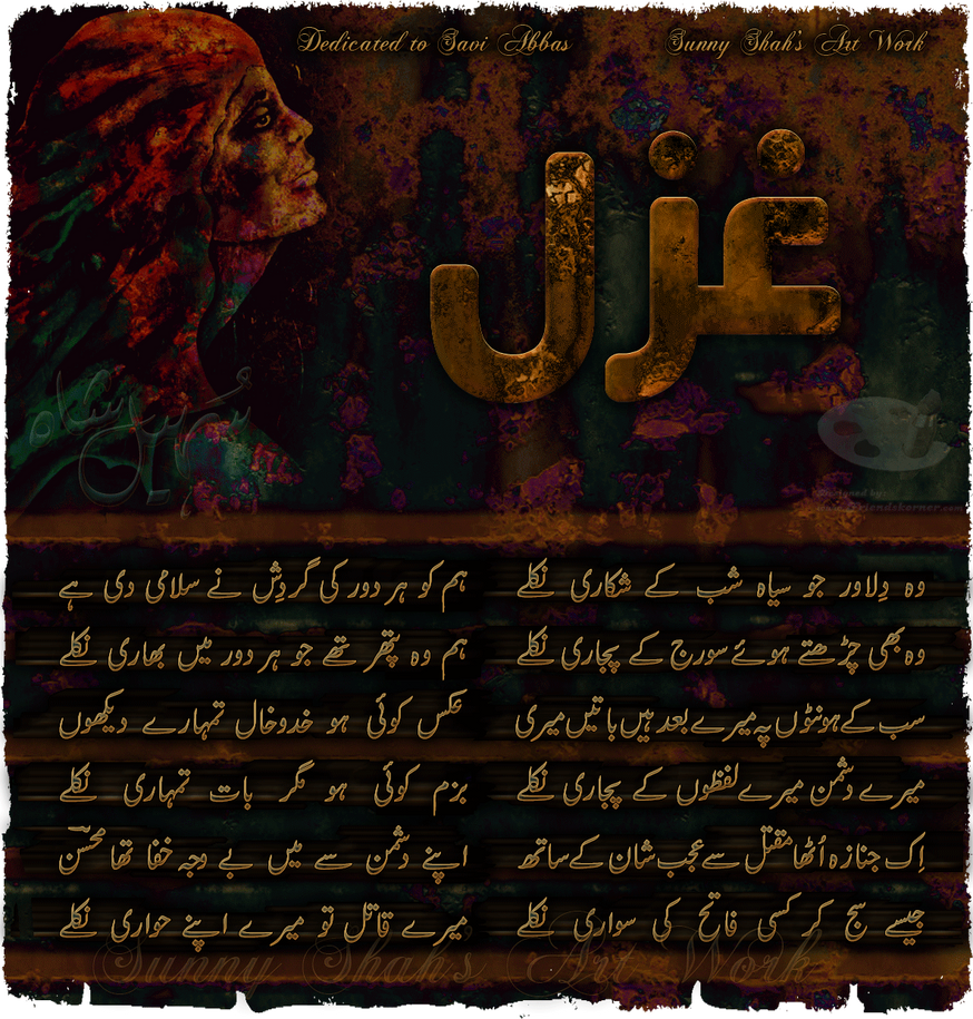 Urdu poetry ghazal By Mohsin Naqvi. by sunnyshah on DeviantArt