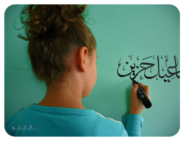 Изучение арабского. Дети изучают арабский язык. Изучение арабского языка. Уроки арабского языка для детей.