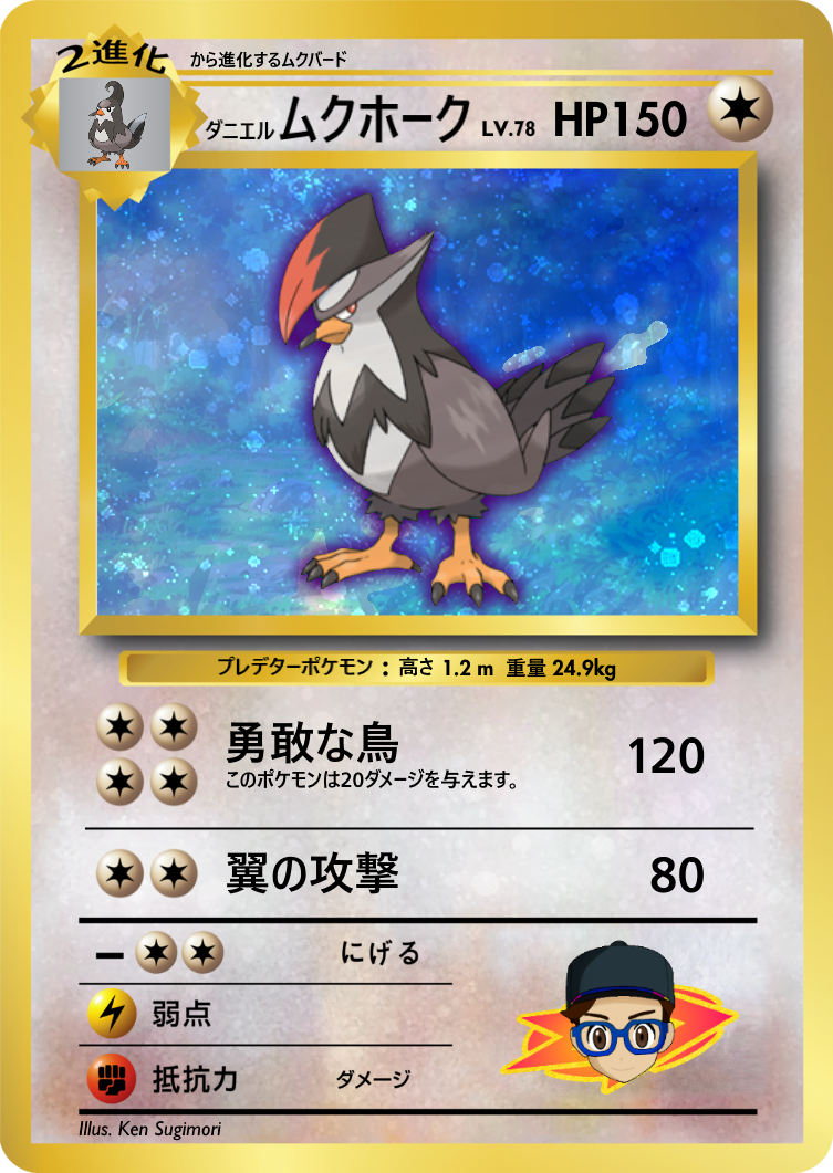 Daniel S Mukuhawk Japanese Custom Pokemon Card By Kryptixdesigns On Deviantart Daniel S Mukuhawk Japanese Custom Pokemon Card By Kryptixdesigns On Deviantart