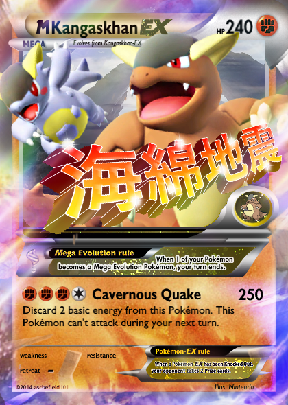 WF - Mega Kangaskhan EX Custom Pokemon Card by KryptixDesigns on DeviantArt