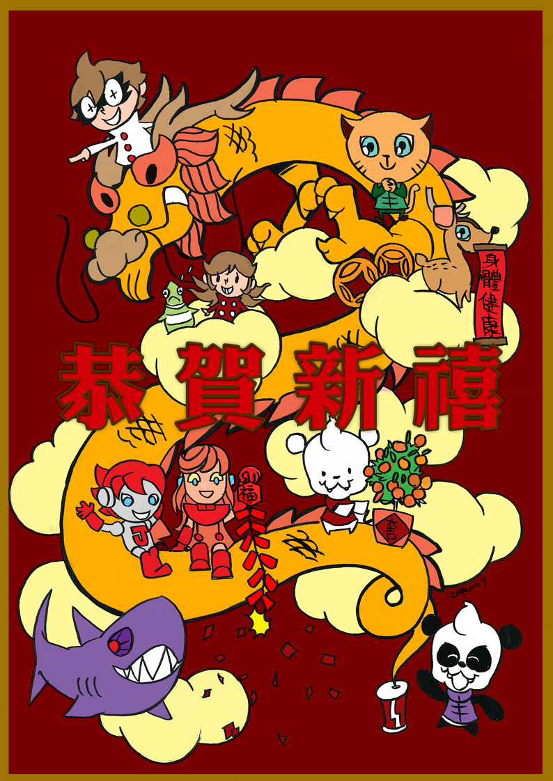 Happy Chinese new year