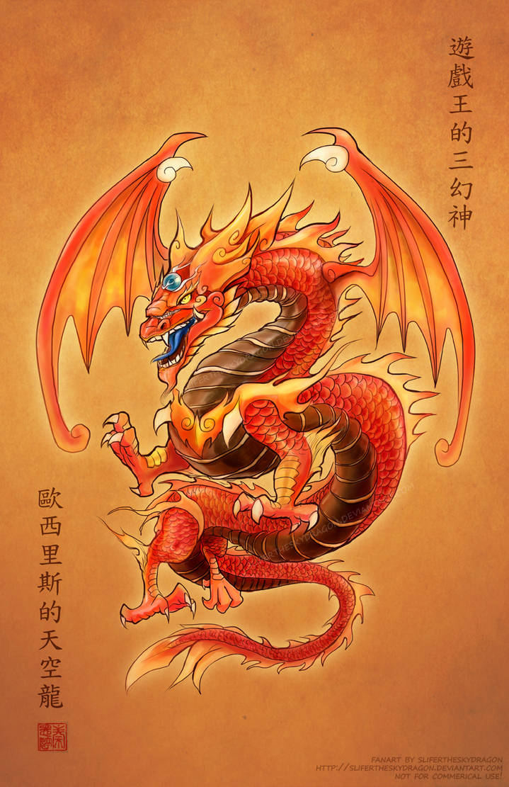 Год дракона красивый дракон. Фуцанлун дракон. Китайский дракон Фуцанлун. Дилун Земляной дракон. Китайский дракон Фуцанлун тату.