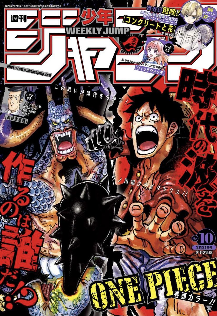 Shonen Jump One Piece By Nfdu94 On Deviantart Shonen Jump One Piece By Nfdu94 On Deviantart