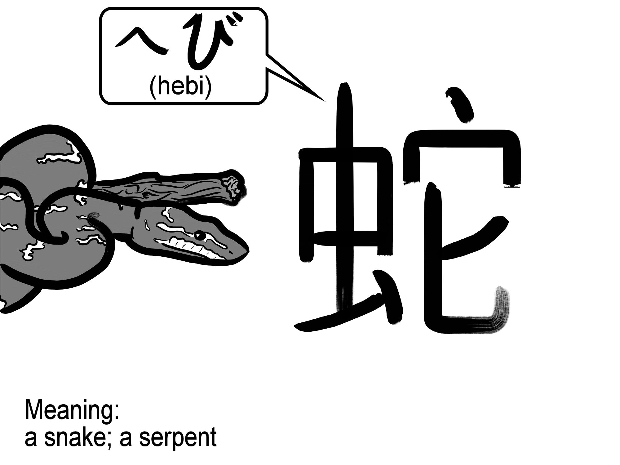 Kanji Practice No. 4