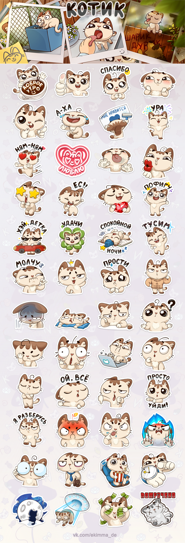 Stickers Kotik