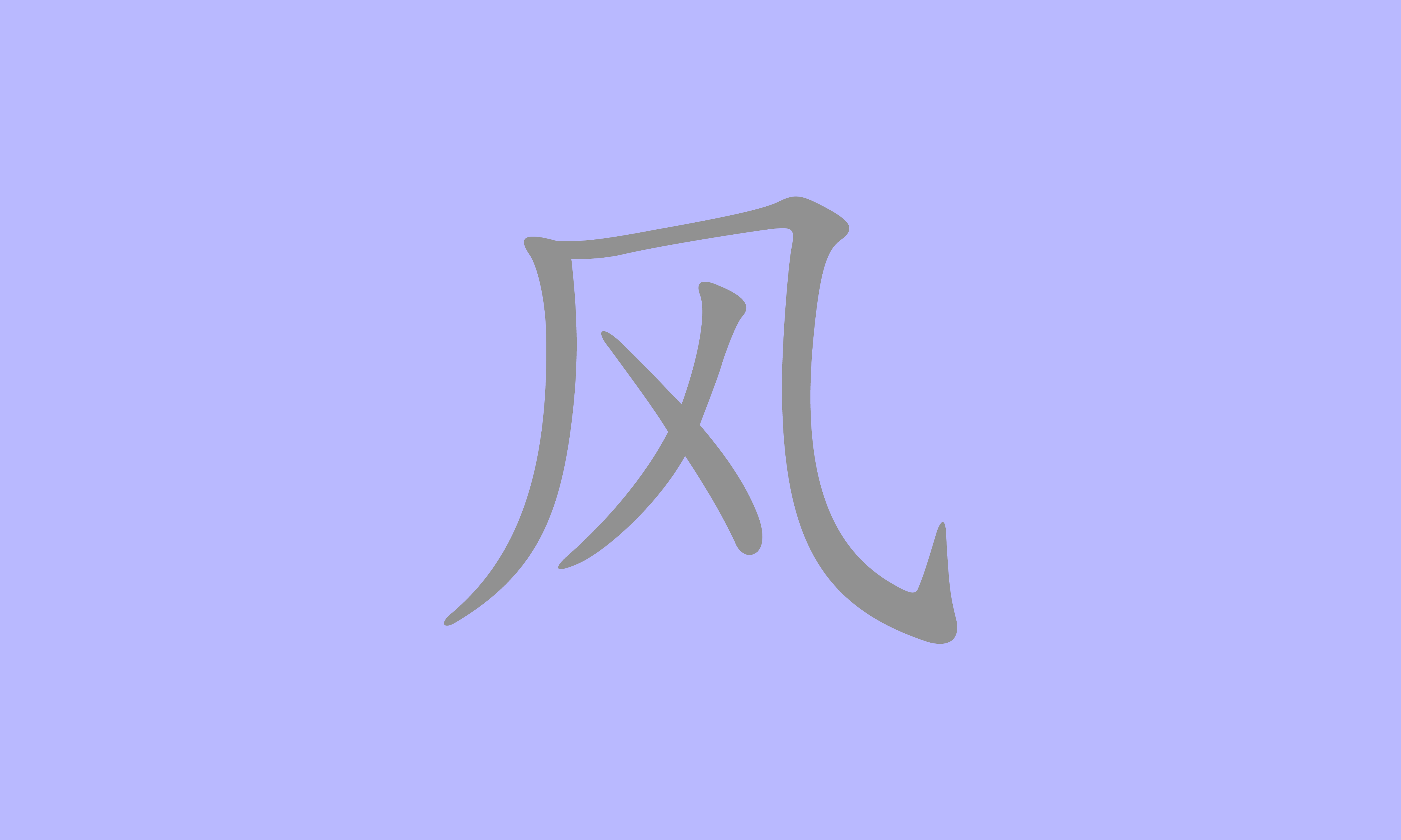Fengender