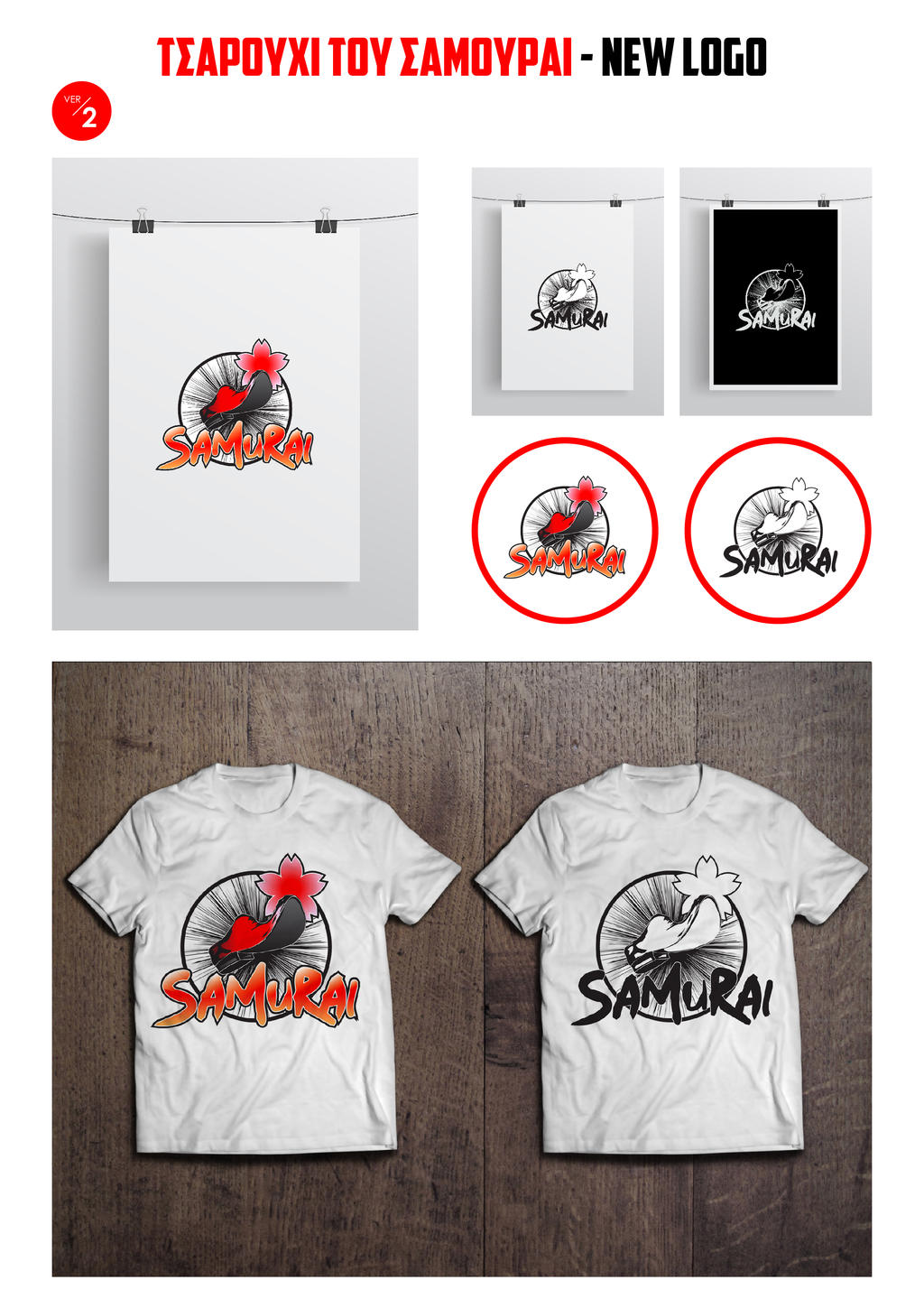 VOTE4LOGO! - Tsarouxi 2 Samurai - VRS.2