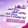 Sherihan