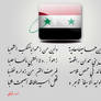 Syria Nizar 2