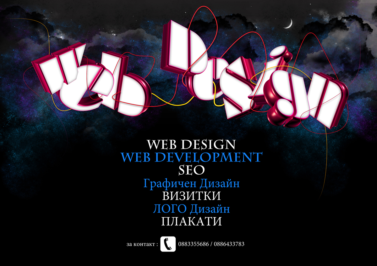Web Design Poster By Iivanov On DeviantArt