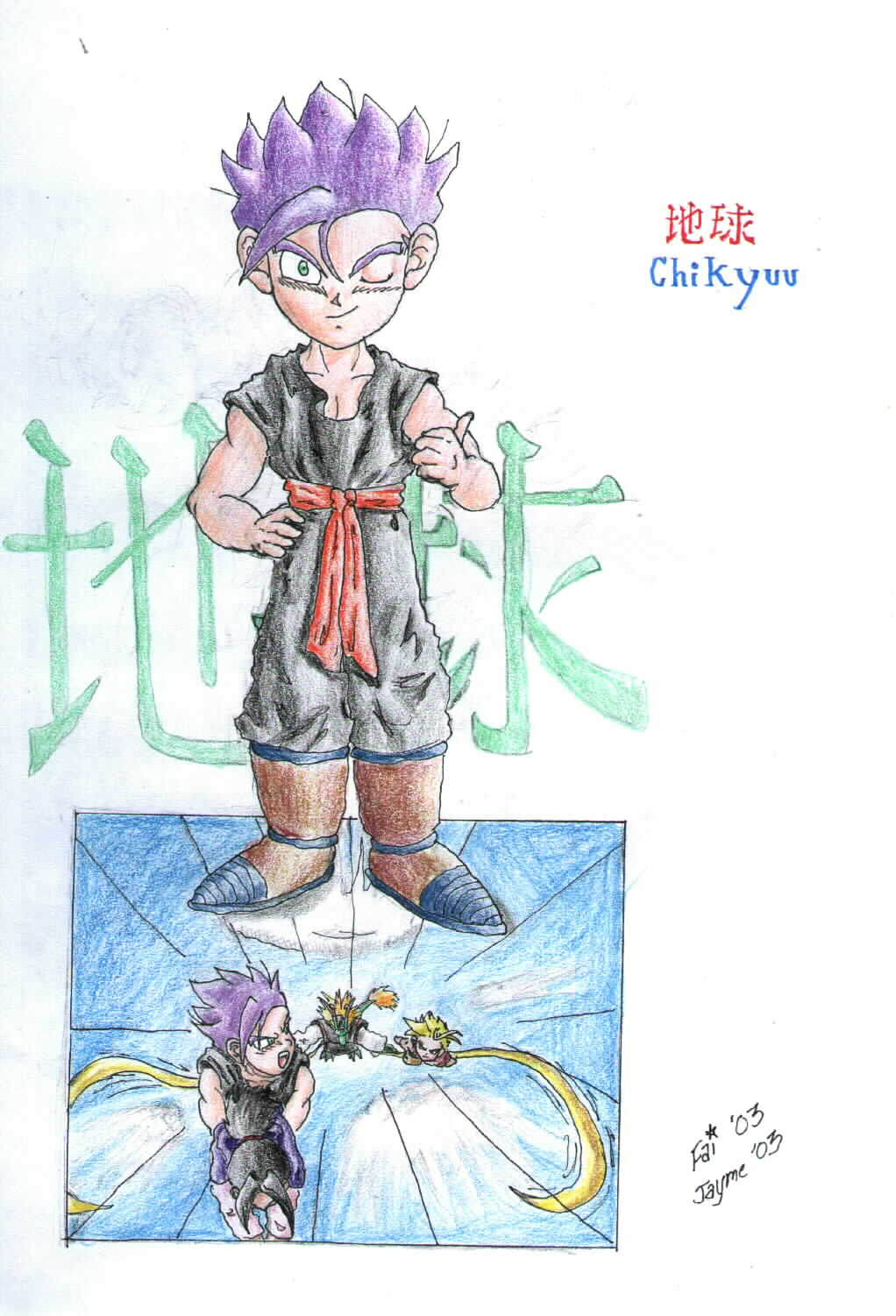 Best of 2003 - CHIKYUU