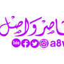 Abdulnasser Wasel logo